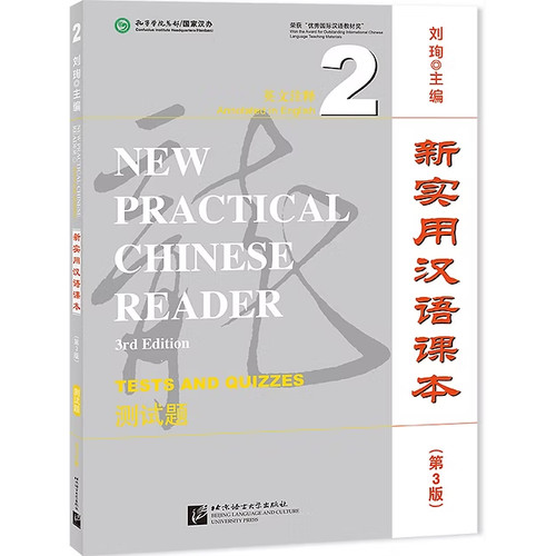 New practical chinese - practical, reader