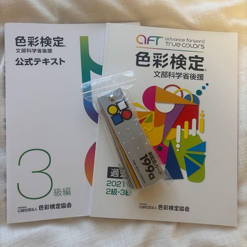 Color test official text - test,