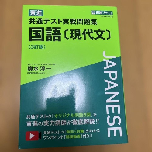 Learn japanese toshin common - toshin,
